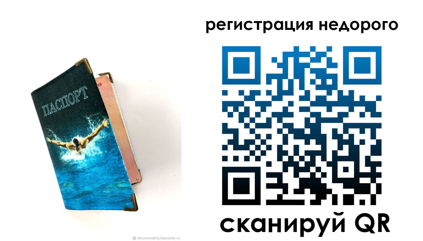прописка 2025 в Нелидово