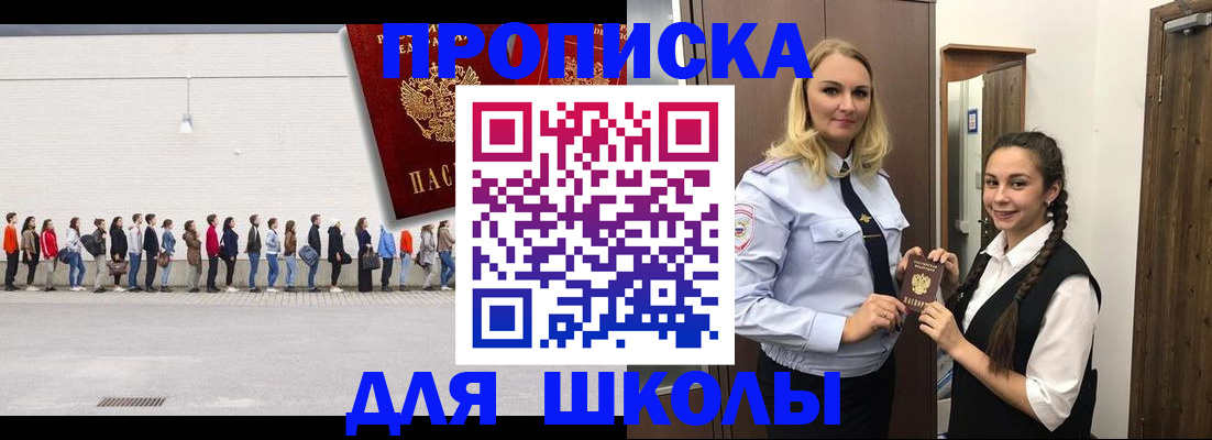 купить прописку в Нелидово